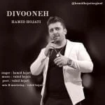 دانلود آهنگ حمید حجتی به نام دیوونه